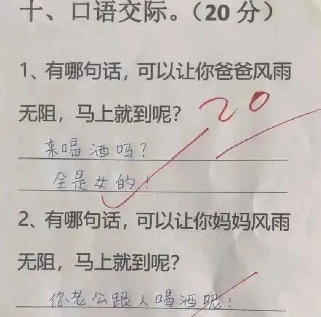 考试|在儿子的作业里，发现了老公的“秘密”，小学生满分试卷走红网络