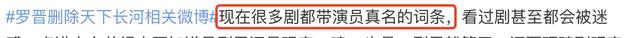 罗晋|罗晋为唐嫣怒怼剧方宣传后，删除新剧相关微博，被粉丝吐槽恋爱脑