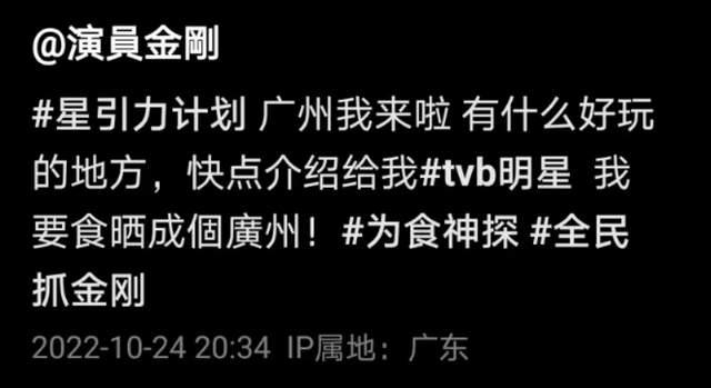 TVB|TVB男星现身广州游玩,大口吃路边摊不顾形象,与路人合影无架子