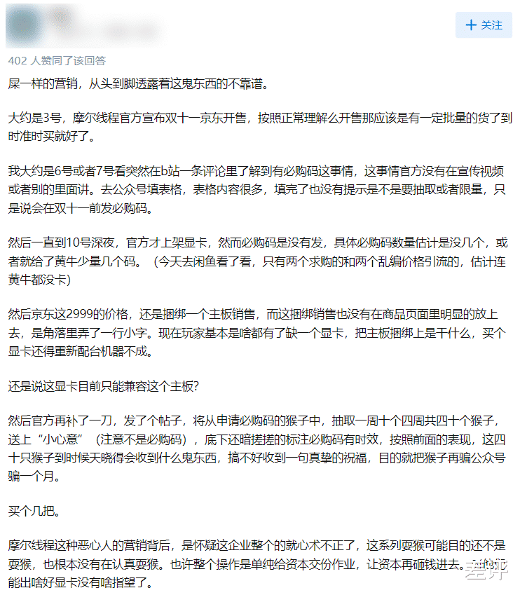 京东|到了2022年，国产显卡总算可以打游戏了？