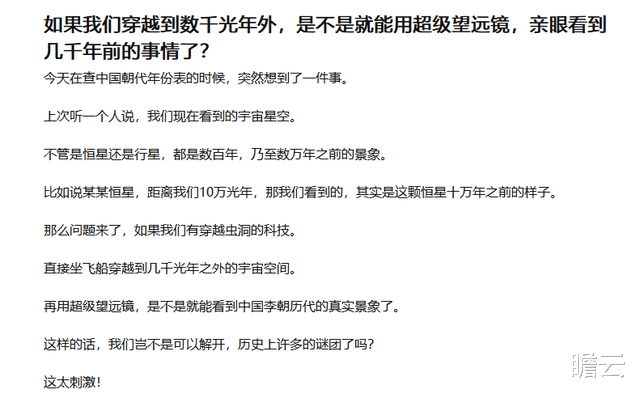 如果穿越到数千光年外，用超级望远镜，能看到几千年前的事吗？