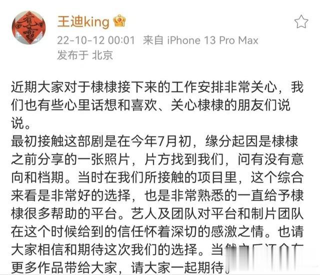 王鹤棣|冲进拍摄现场往男演员身上扑,追星无底线女真的太丢人