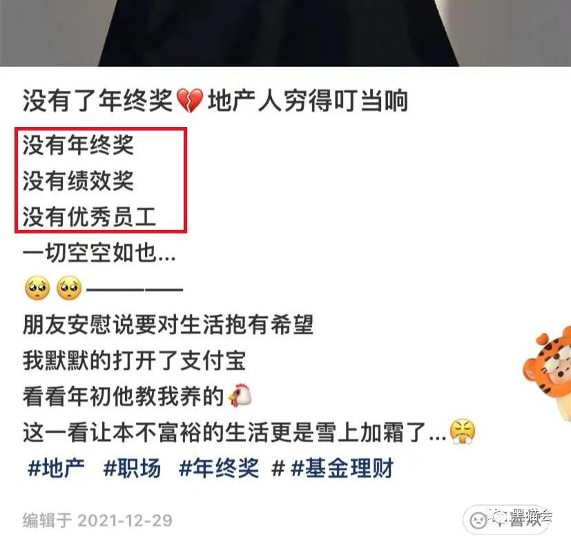 年终奖|当甲方的一片雪花，落在乙方身上，就是一场风暴…