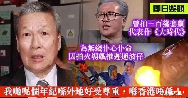 TVB|TVB拍戏多辛苦，87岁配角凌晨2点下班，张智霖因熬夜出车祸