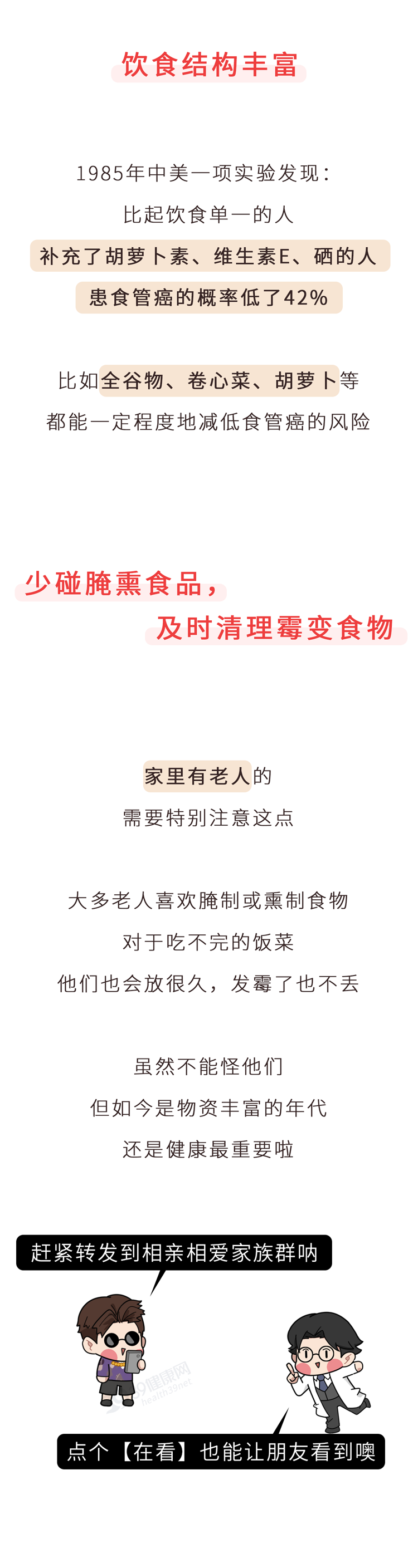 食管癌|食道癌:很多人误以为是咽炎!这3个症状,提前发现一个就很好