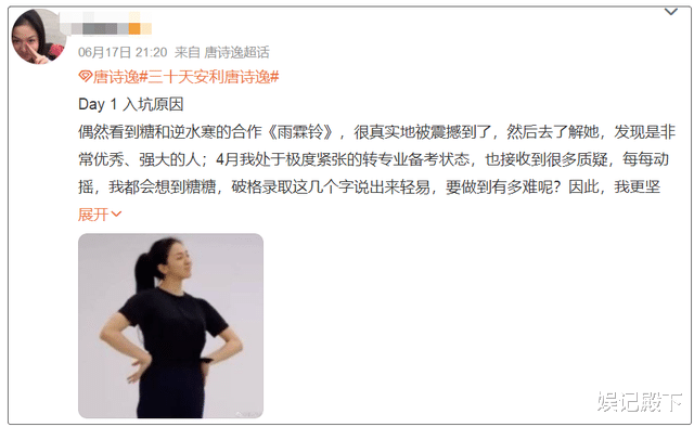 唐诗逸|凭一己之力带火“舞剧”后，唐诗逸怎么就网红化了？