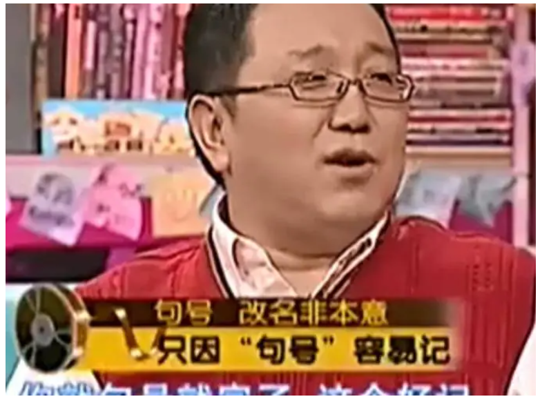 小品|喜剧演员句号:二婚娶小11岁郭雅丹,让丧子岳父母不再泪流