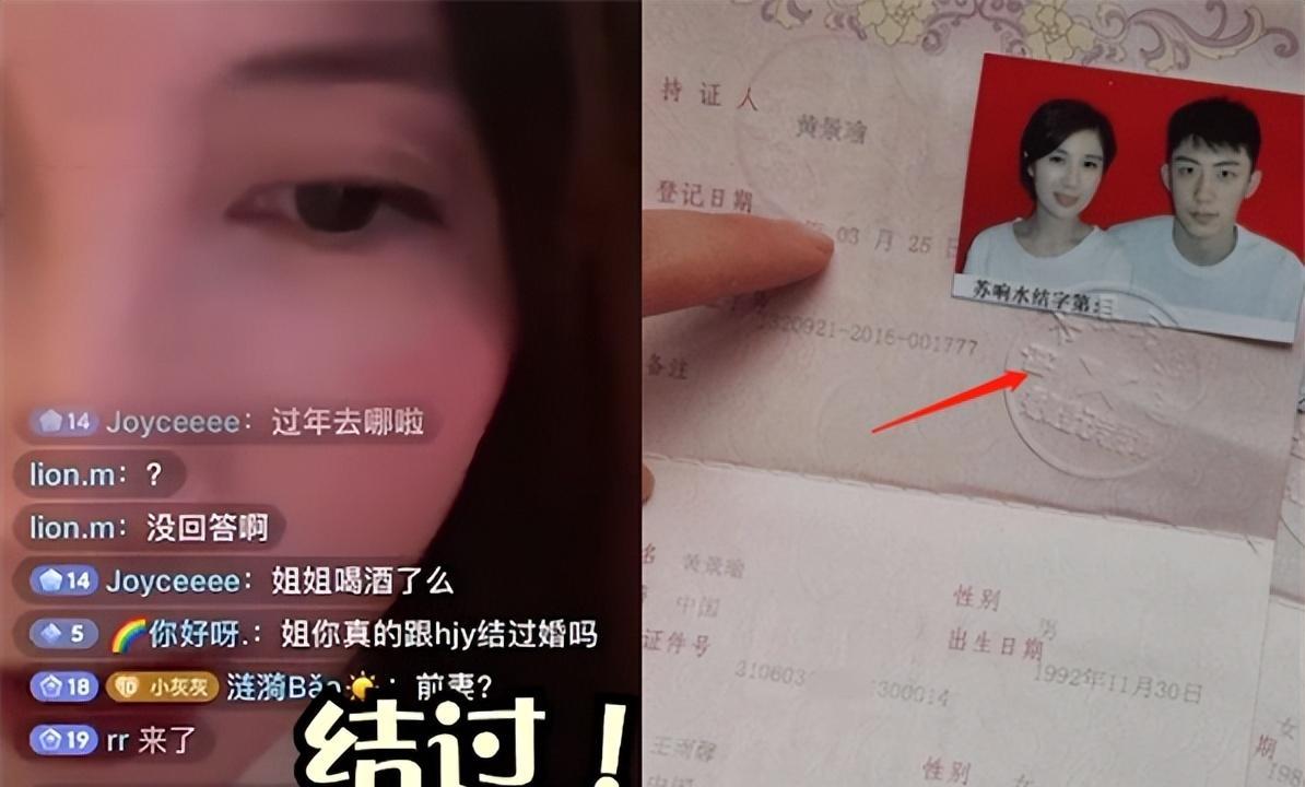 迪丽热巴|曝热巴黄景瑜谈了4年!王雨馨承认与黄结过婚,结婚证钢印明显