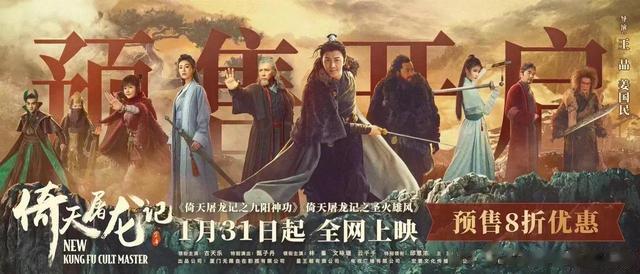 王晶|王晶《新倚天屠龙记》大赚6亿元,成2022年春节档最诚意的纯港片