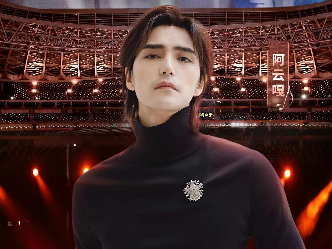 阿云嘎|跨年狂欢,视听盛宴!周深田震阿云嘎刘惜君加盟北京卫视跨年之夜