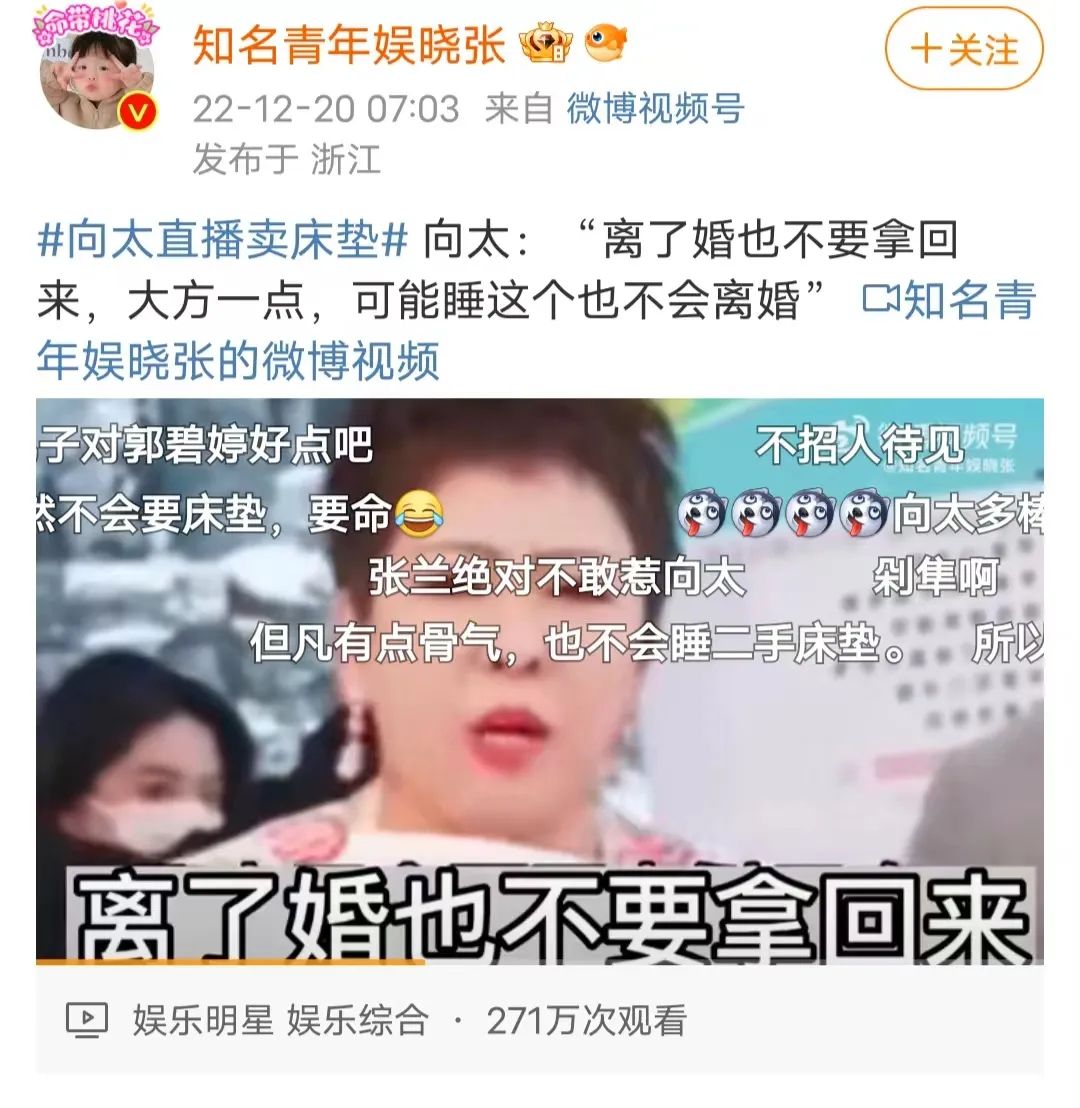 向太|张兰和向太的顶流之战,没有人是赢家