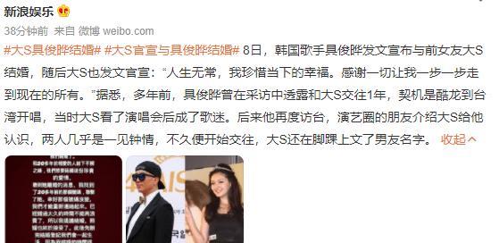 大S|大S妇女节官宣二婚：再见了，汪小菲