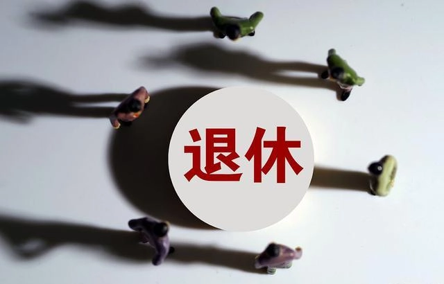 退休|35岁就“退休”？先不说别的，这合理吗