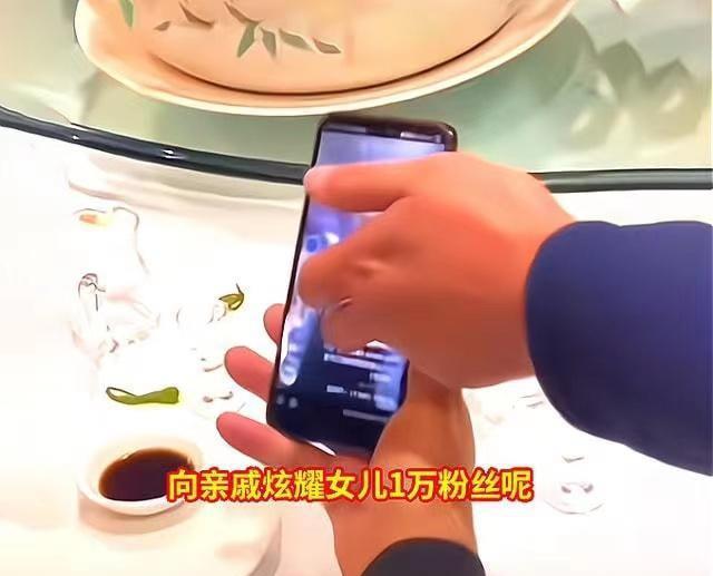 热舞|男子家庭聚会上，当众炫耀女儿热舞出1万粉丝，惹亲戚围观