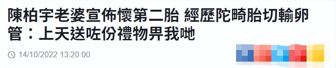 |37岁女星高龄怀二胎！此前宫外孕切除一侧输卵管，一年内流产两次