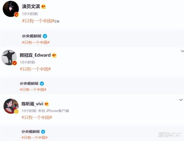 明星|9位台湾明星主动发声获赞，其中6个00后，泰籍偶像也出面支持