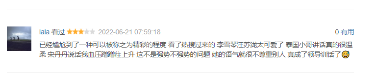 宋丹丹|《桃花坞2》首更后差评不断,矛头都指向了同一个人!