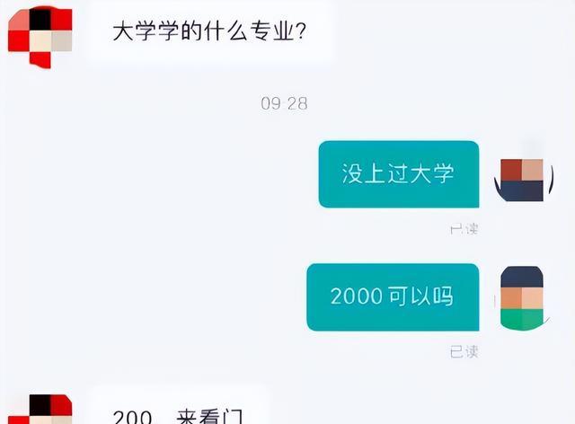 hr|“200，来看门”，成都一HR对大专生出言不逊，后续结果大快人心