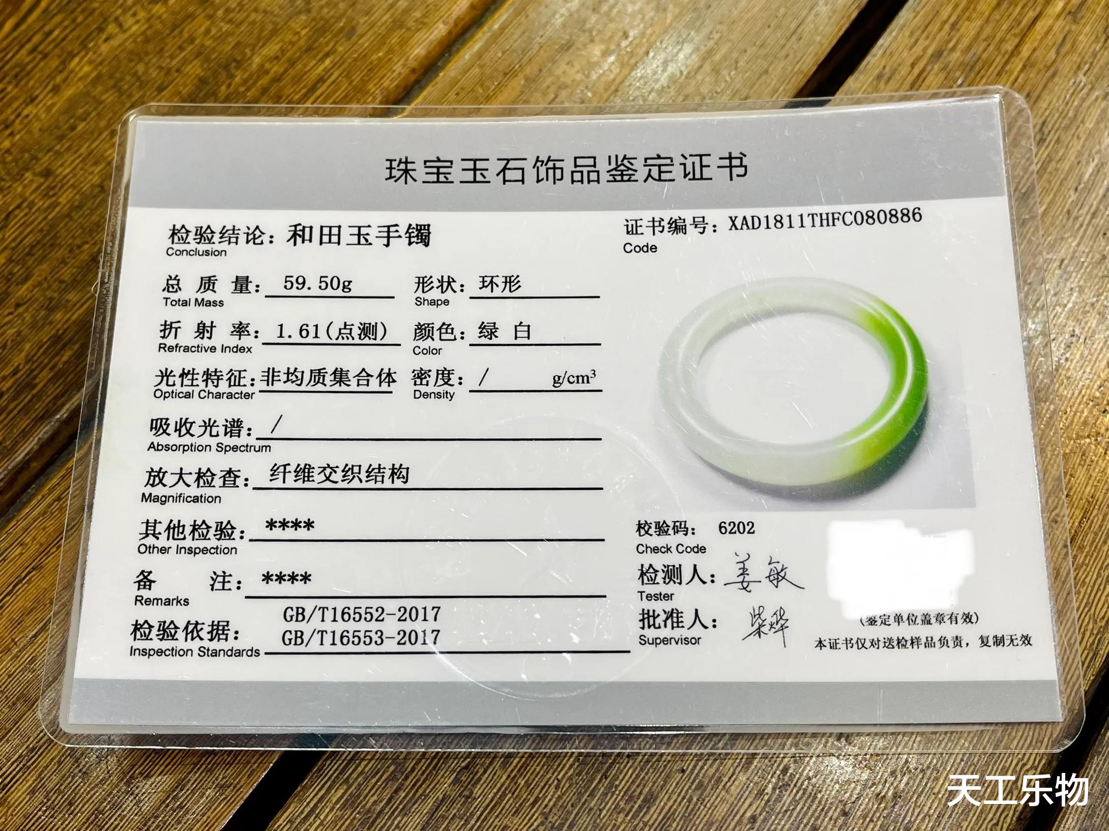 钱币|骗钱还是蒙人？和田玉证书都鉴定了什么？