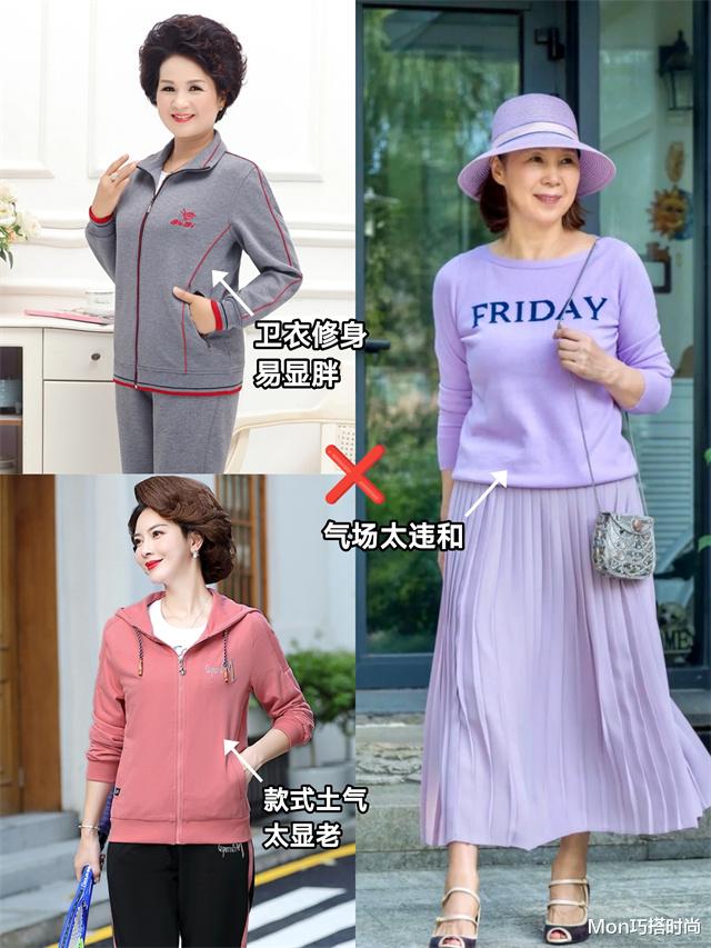 50岁左右的女人,上衣尽量不要穿卫衣和衬衫,其实这些更优雅