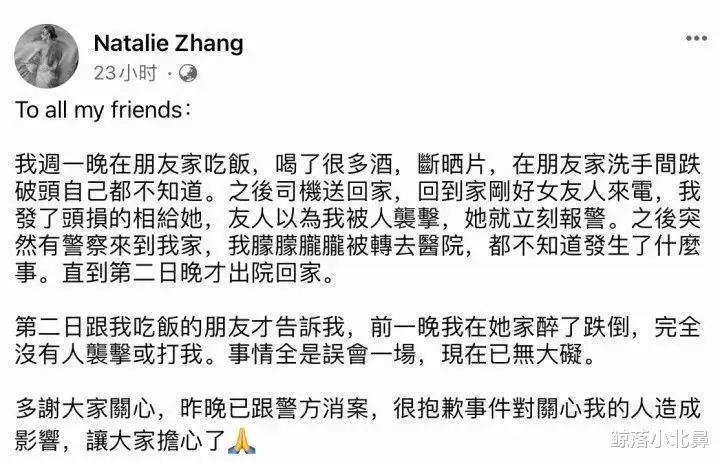 张歆艺|娱乐圈里大快人心的现世报