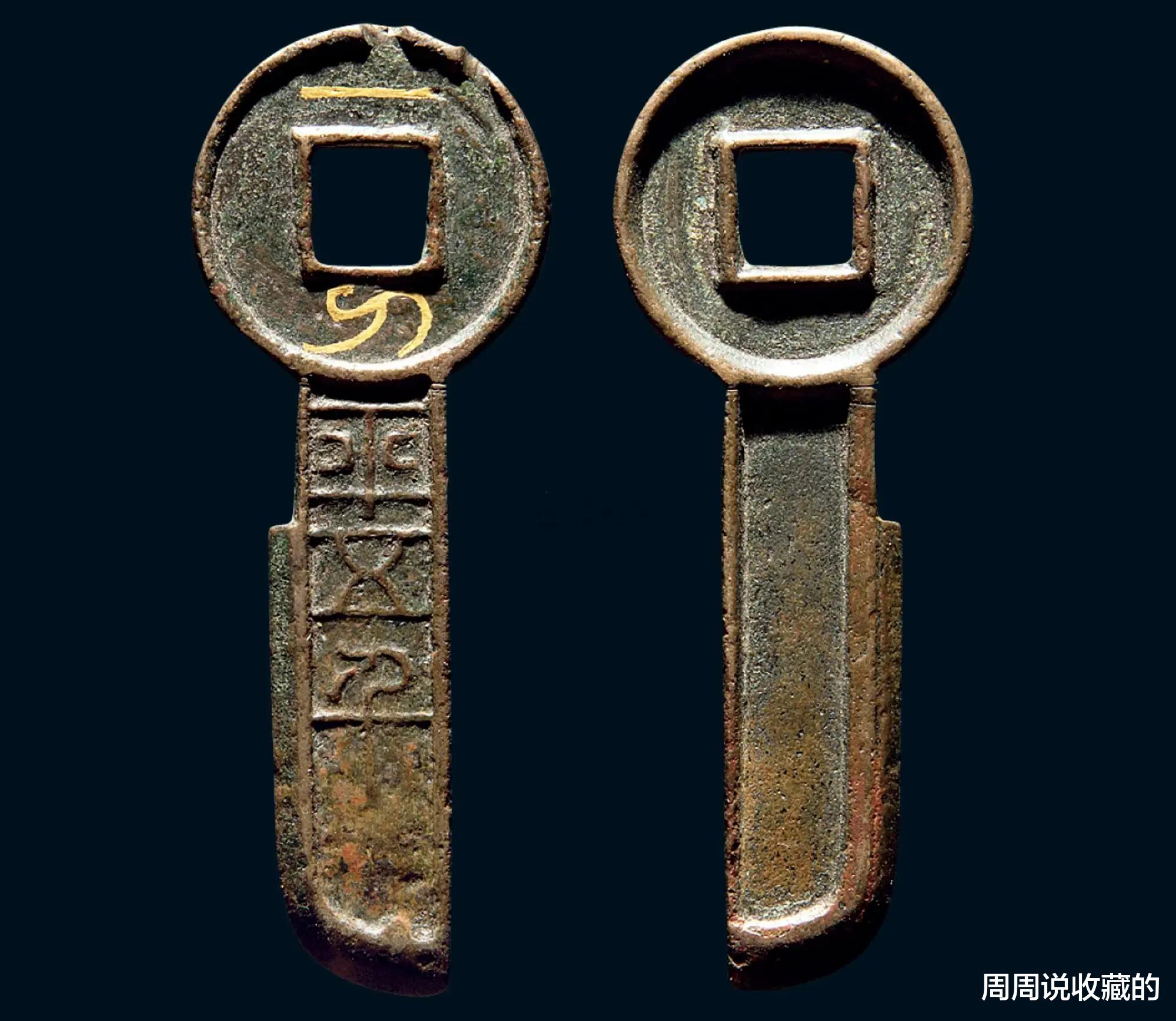 王莽|禁止交易的古钱币之，一刀平五千