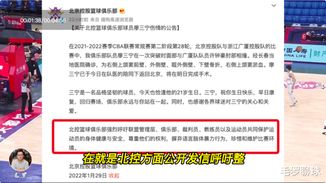 廖三宁|催人泪下，廖三宁术后10秒画面曝光！眼角充血，脸部装3块金属板