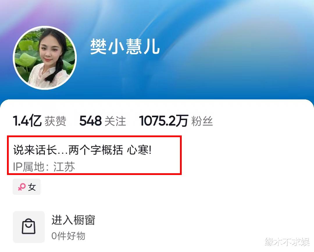 小三|彻底死心！樊小慧老公和小三亲密照被扒，樊小慧改签名令人心疼