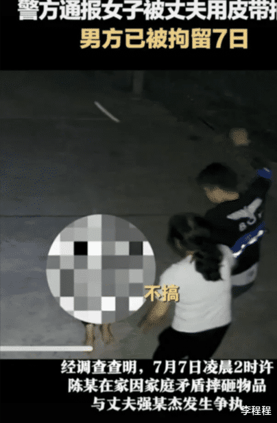 “我错了!求你别打了!”22岁的陈女士抱着丈夫哀嚎着求饶