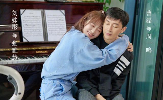 曹磊|比曹磊整整小20岁，演情侣却很自然，新人刘姝彤让观众尴尬了