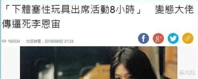 李恩珠|?受侵犯达8小时，25岁的李恩珠在家里绝望自杀