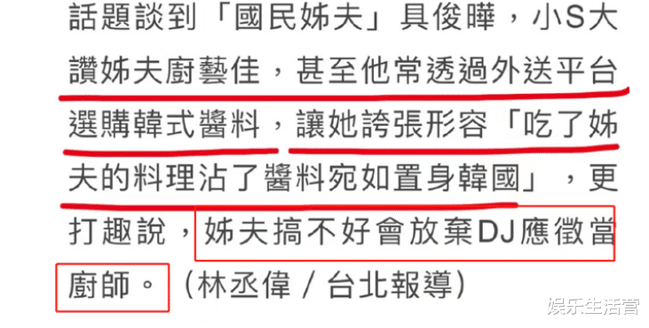 具俊晔|大S家庭聚会，上门女婿具俊晔秀厨艺做一桌美食，韶恩竖拇指夸赞