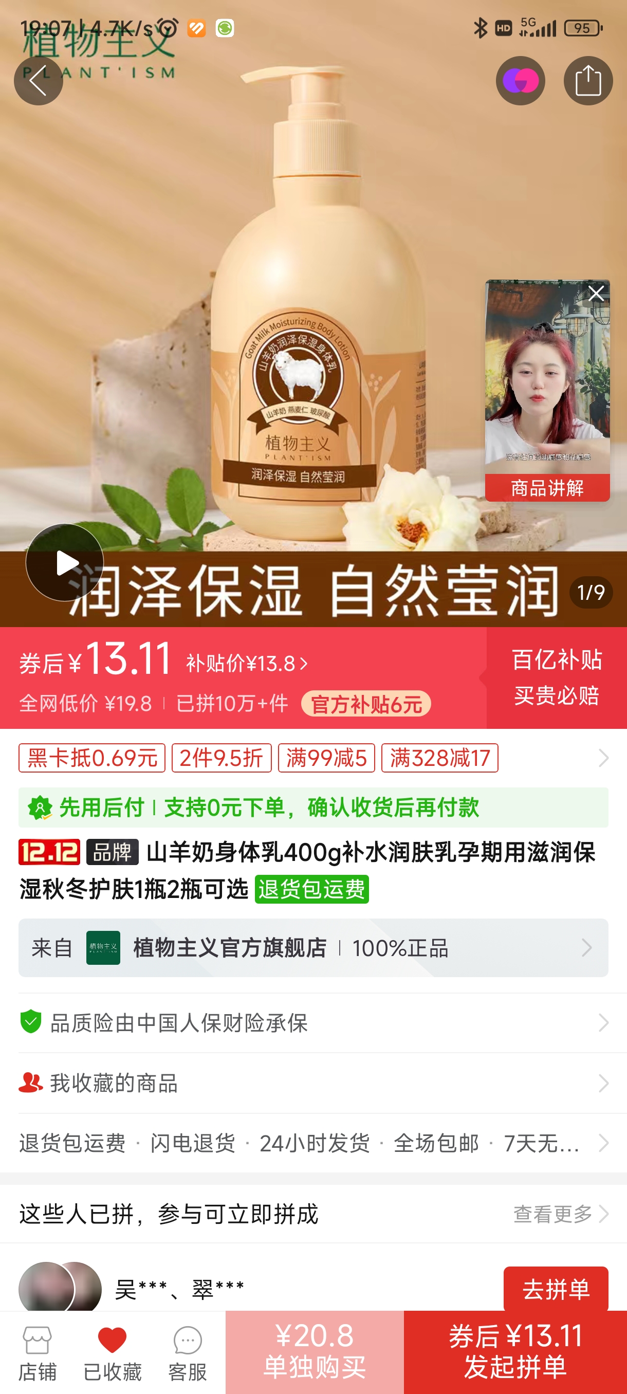 保湿 高性价比还安全的身体乳【未写完】