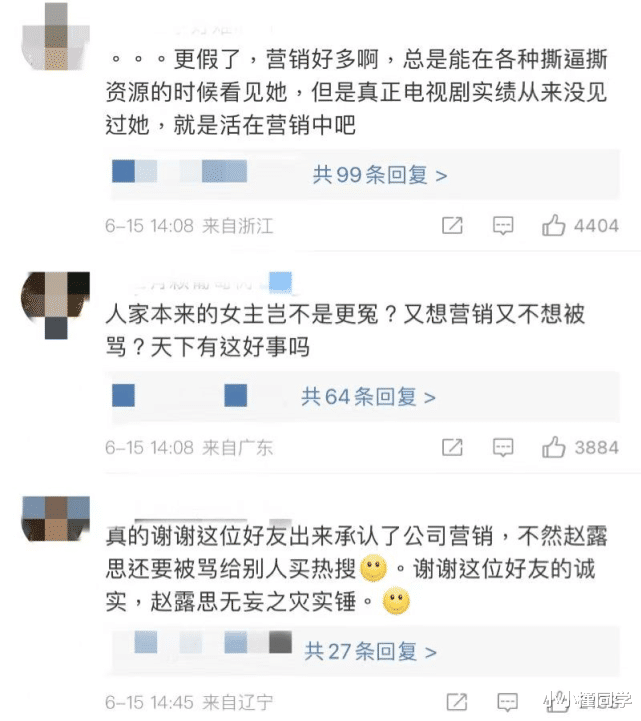 田曦薇|邓伦经纪人？赵露思被抢角色却撕引众怒！田曦薇碰瓷赵露思李兰迪