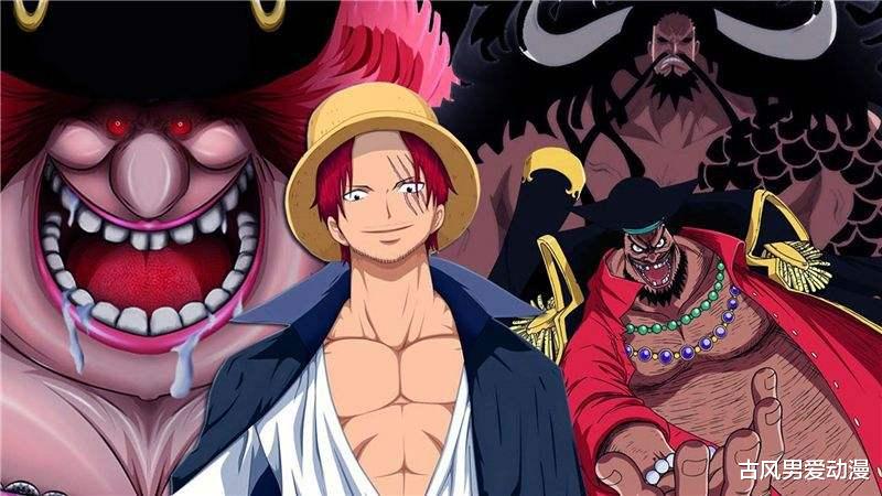 海贼王|《海贼王》中， 作为普通海贼的你，加入哪个“四皇”阵营更靠谱？