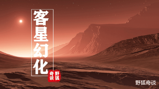客星幻化:明朝嘉靖七年,大理石匠遭遇第三类接触