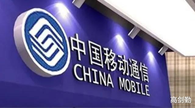 中国移动|中国移动的员工工资原来这么高！
