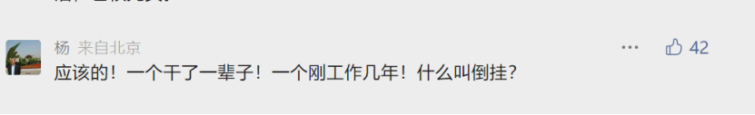 |开始倒挂了！年轻人的工资，还不如父母的退休金？