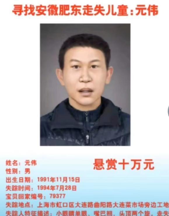 我儿子,3岁被爷爷带着在上海失踪,26年后房东说出真相,太无语