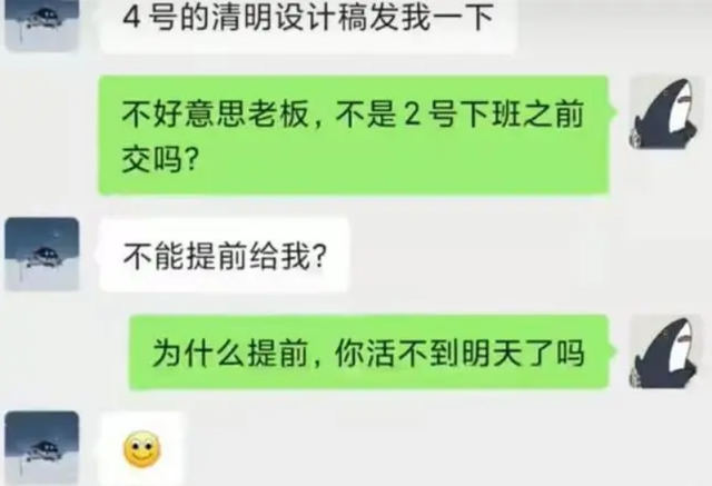 00后|00后因“到点下班”被批评，工作群直接怒怼老板，网友：年少轻狂
