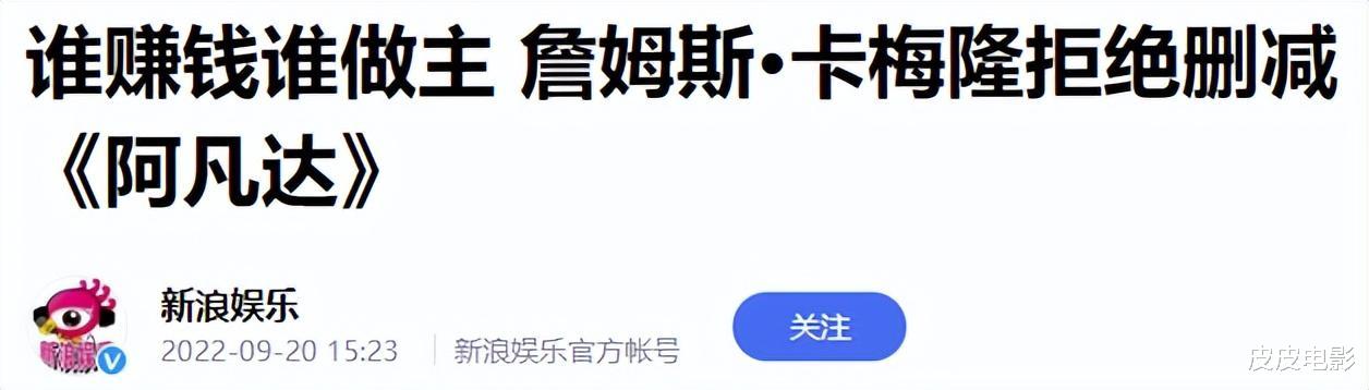 阿凡达2|28亿投资，没能救得了这部大片，电影内外三大硬伤，让人一言难尽