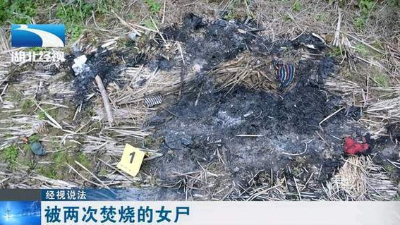 2020年，女子被害后尸体遭二次焚烧，焚尸人被捕，真凶让人意外