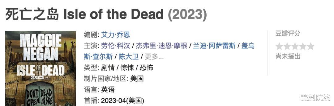 |一代顶级神剧，就此结束！