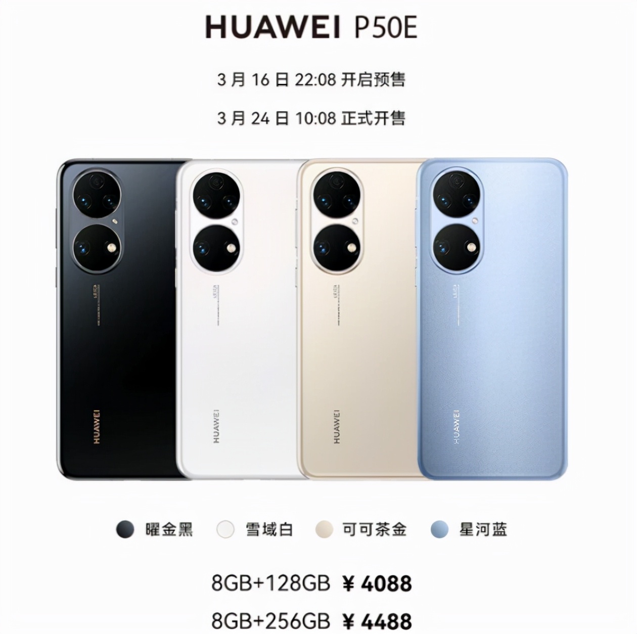 华为|华为的8款新品，摩托罗拉最便宜的骁龙8屏下旗舰，数码圈内卷了