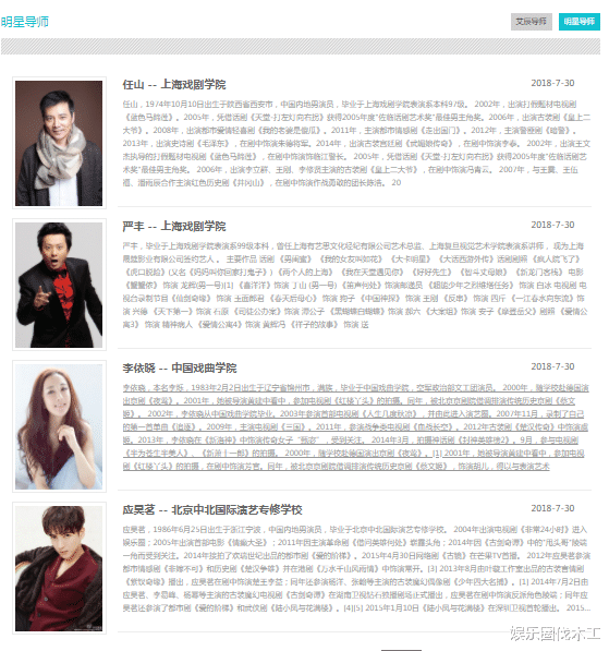 吕一|曝吕一老公培训学校骗钱，拒退费工商介入，陈晓何晟铭等16人受累