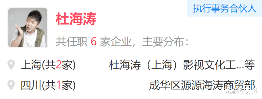 杜海涛|杜海涛沈梦辰结婚，二人无商业关联，但分别拥有豪宅和独栋别墅