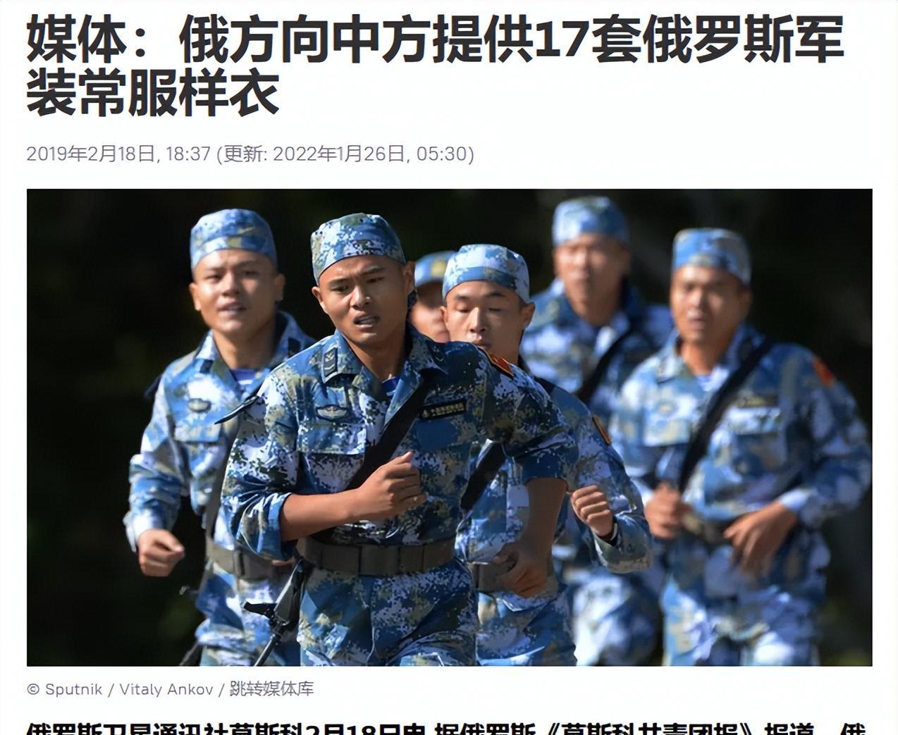 俄军丢失的150万套军服都去哪了?可能得问问中国军迷朋友?