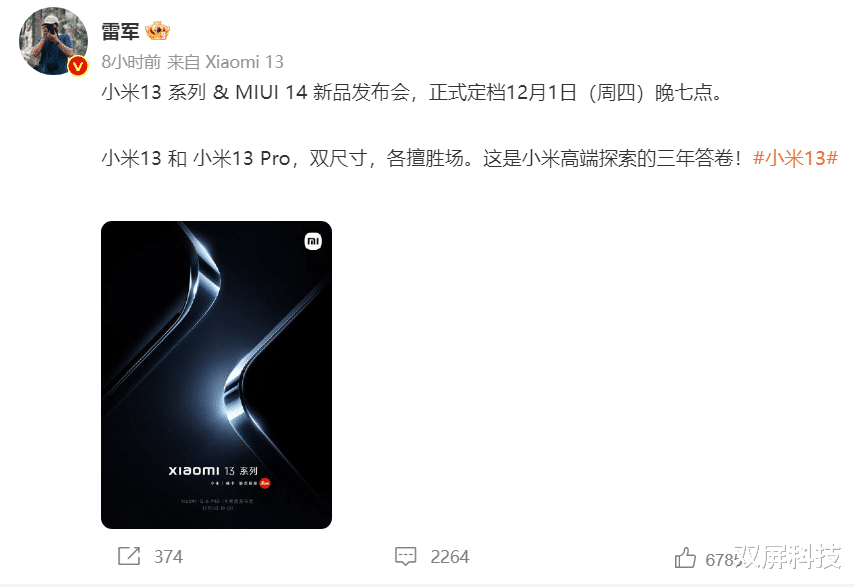 小米13“出山”,小米12 Pro跌至中端市场,2K屏+索尼IMX707三主摄