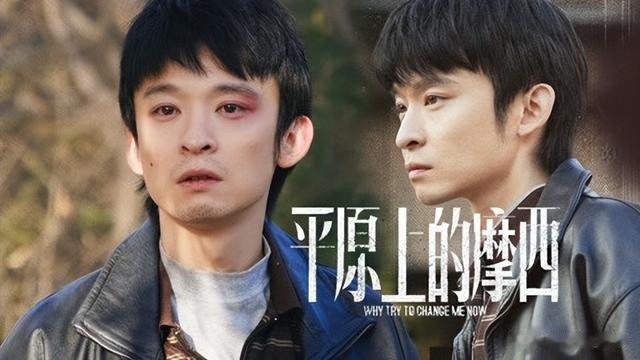 平原上的摩西|《平原上的摩西》:中国观众评价低,却入围柏林国际电影节