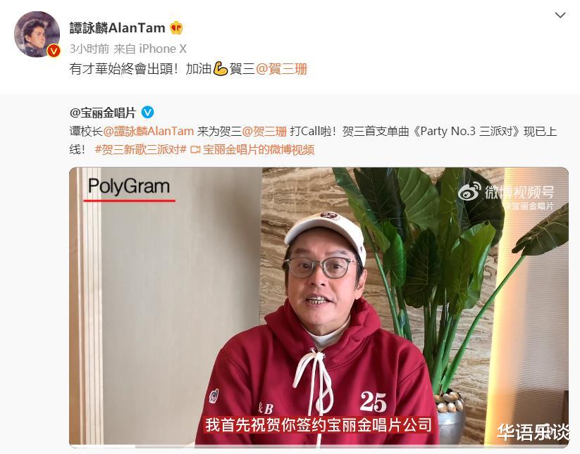 王一博|李克勤学员签约成为“宝丽金内地一姐”,谭咏麟亲自为其打call